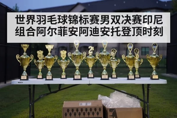 badminton championship trophy