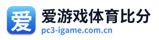 爱游戏体育比分 Logo